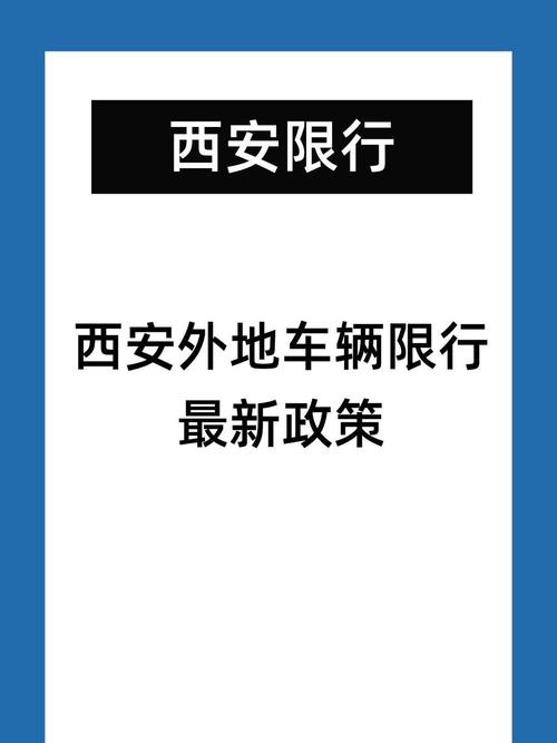 曲阳县限号2024最新限号查询,曲阳限号2021七月份最新限号