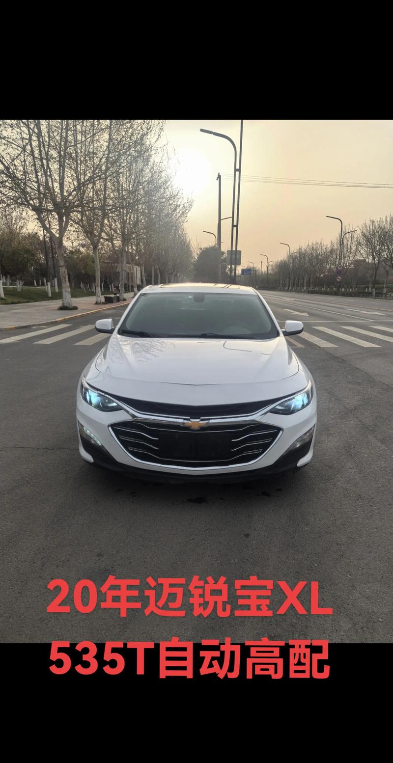 雪弗兰迈锐宝／雪佛兰迈锐宝xl