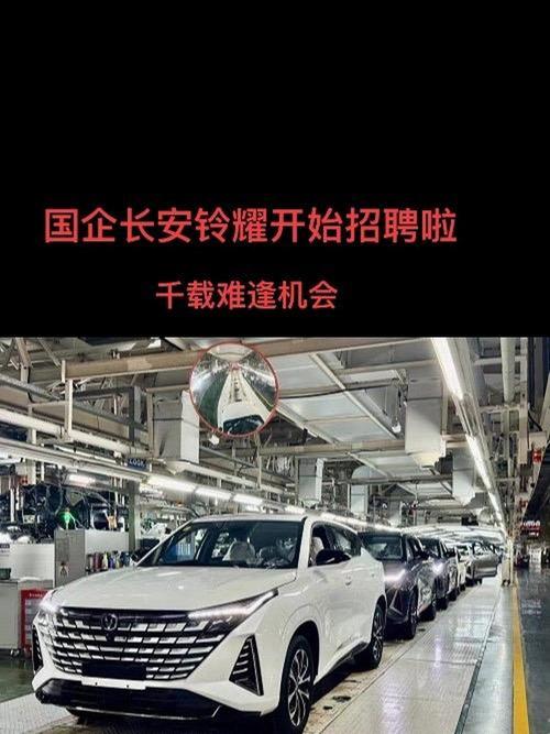 重庆长安汽车招聘网最新招聘信息(重庆长安招聘官网入口)