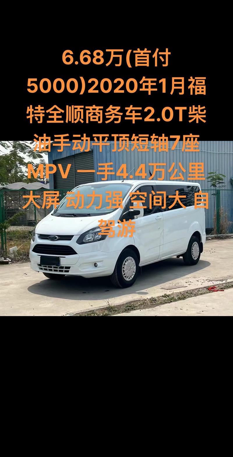 福特大概多少钱一辆(福特多少钱一辆白色)