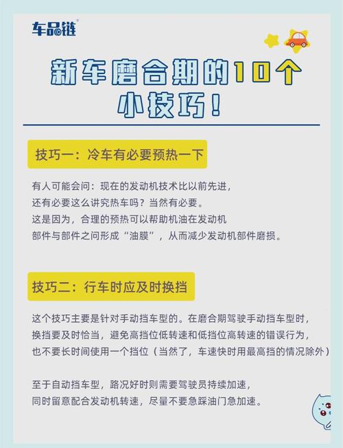 新车磨合期正确方法／新车磨合期正确方法是什么