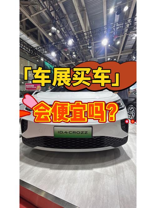 车展买车一般能便宜多少(车展买车价格便宜吗)