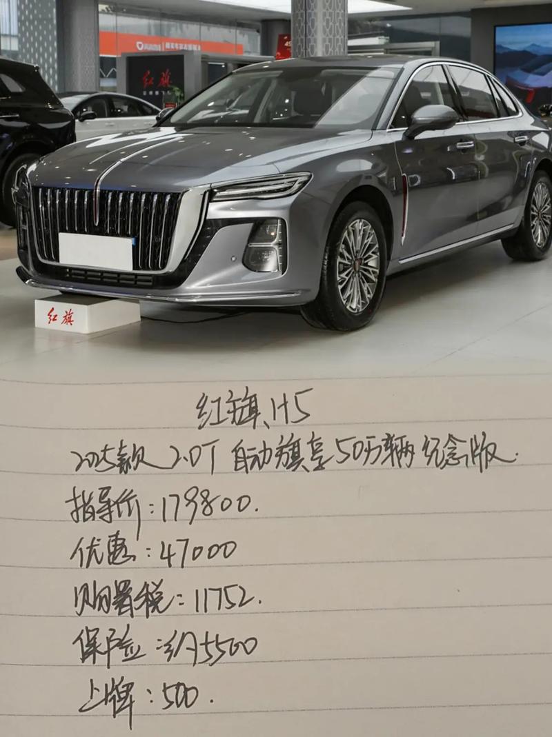 新红旗h5／新红旗h5价格