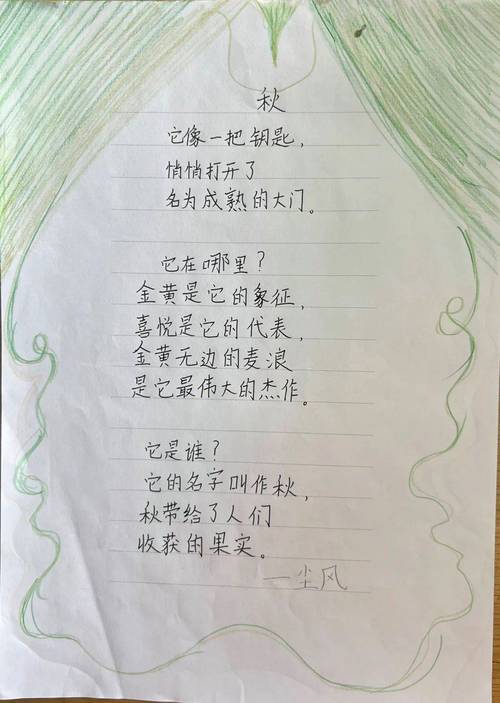 现代诗四年级(现代诗四年级150字)