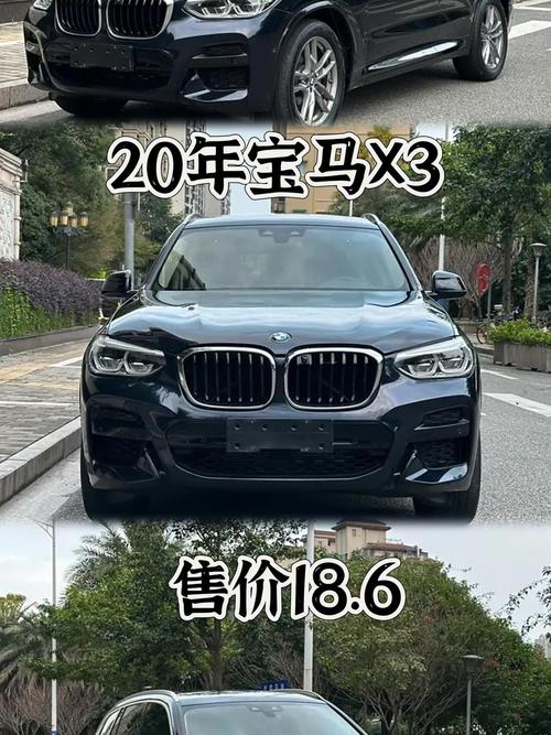 宝马x4多少钱一辆,宝马x3多少钱一辆