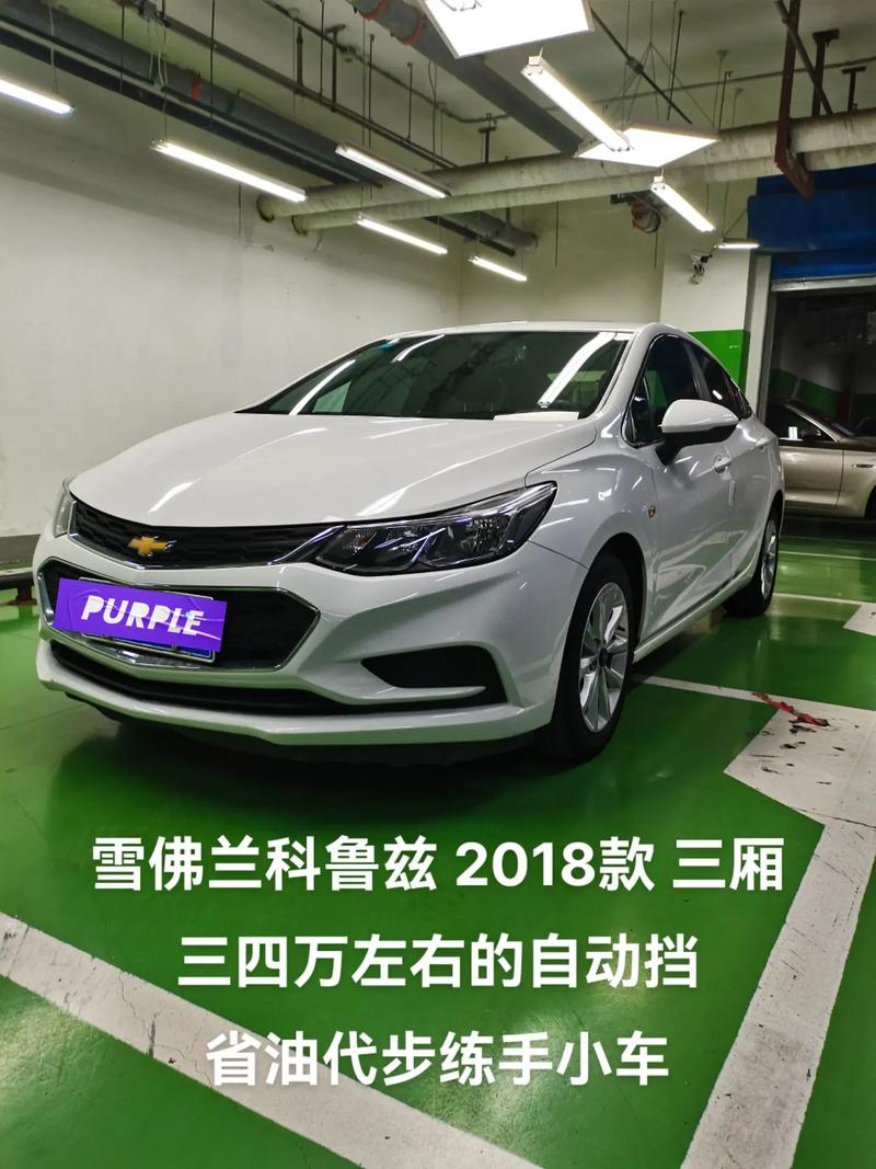 科鲁兹车多少钱(科鲁兹科鲁兹多少钱)