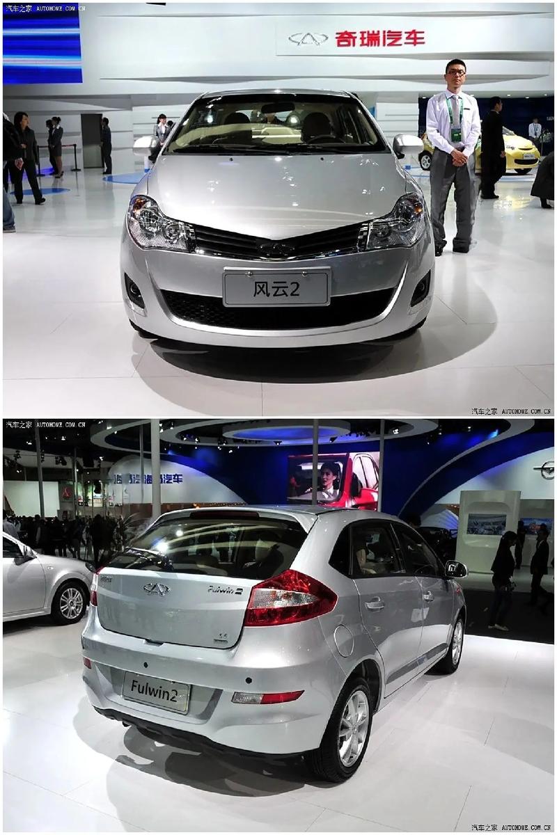 奇瑞风云3图片及报价／奇瑞风云2新车报价