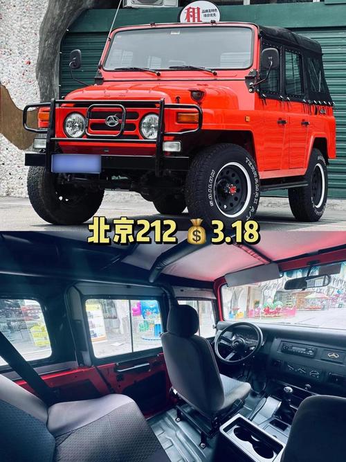 吉普北京吉普多少钱(北京吉普现在多少钱)