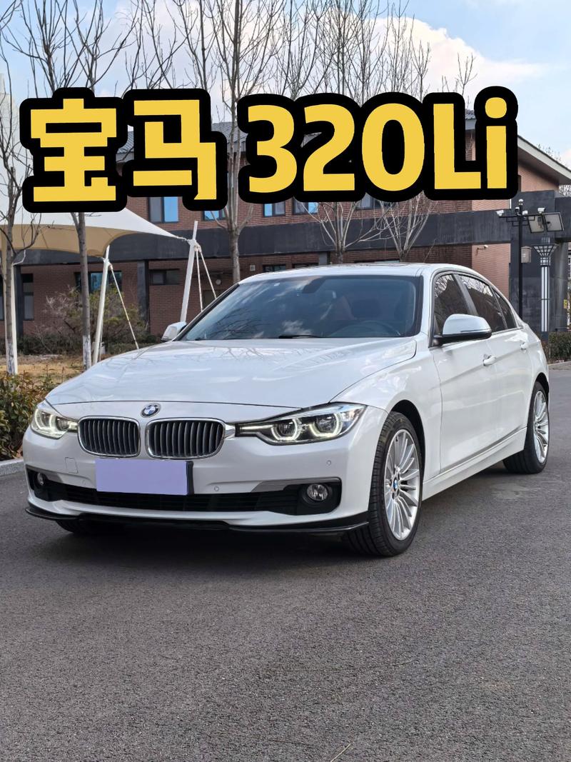 【21年宝马320li二手价格,宝马320li 二手价格】