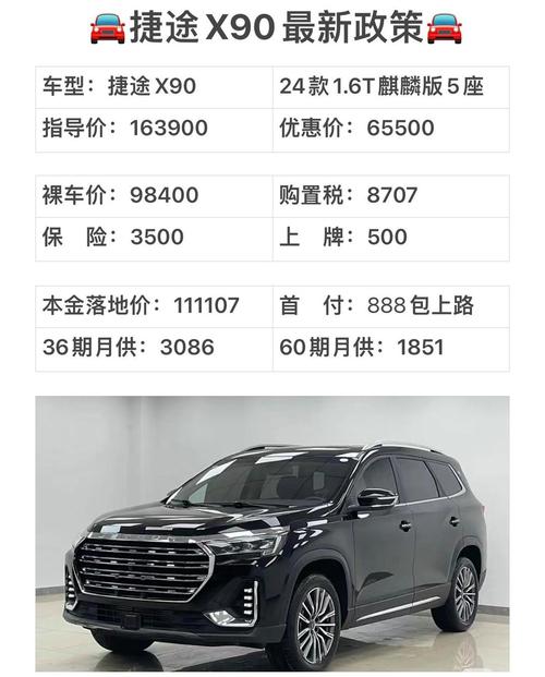 捷途轮胎多少钱一个,捷途20寸轮胎价格