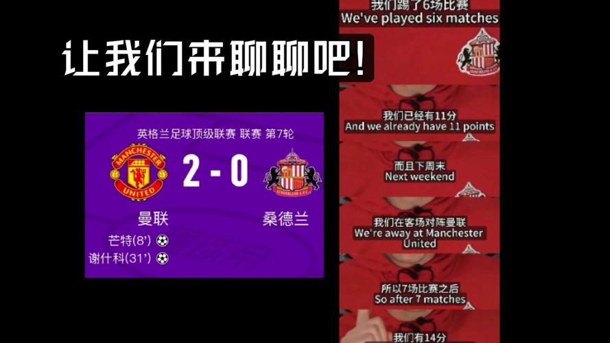曼联对曼联直播(播放曼联对阵)