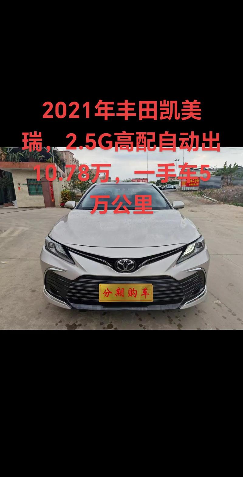 新款凯美瑞价格(新款凯美瑞价格预测)