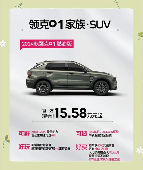 大众领克报价及图片／大众领驭图片报价