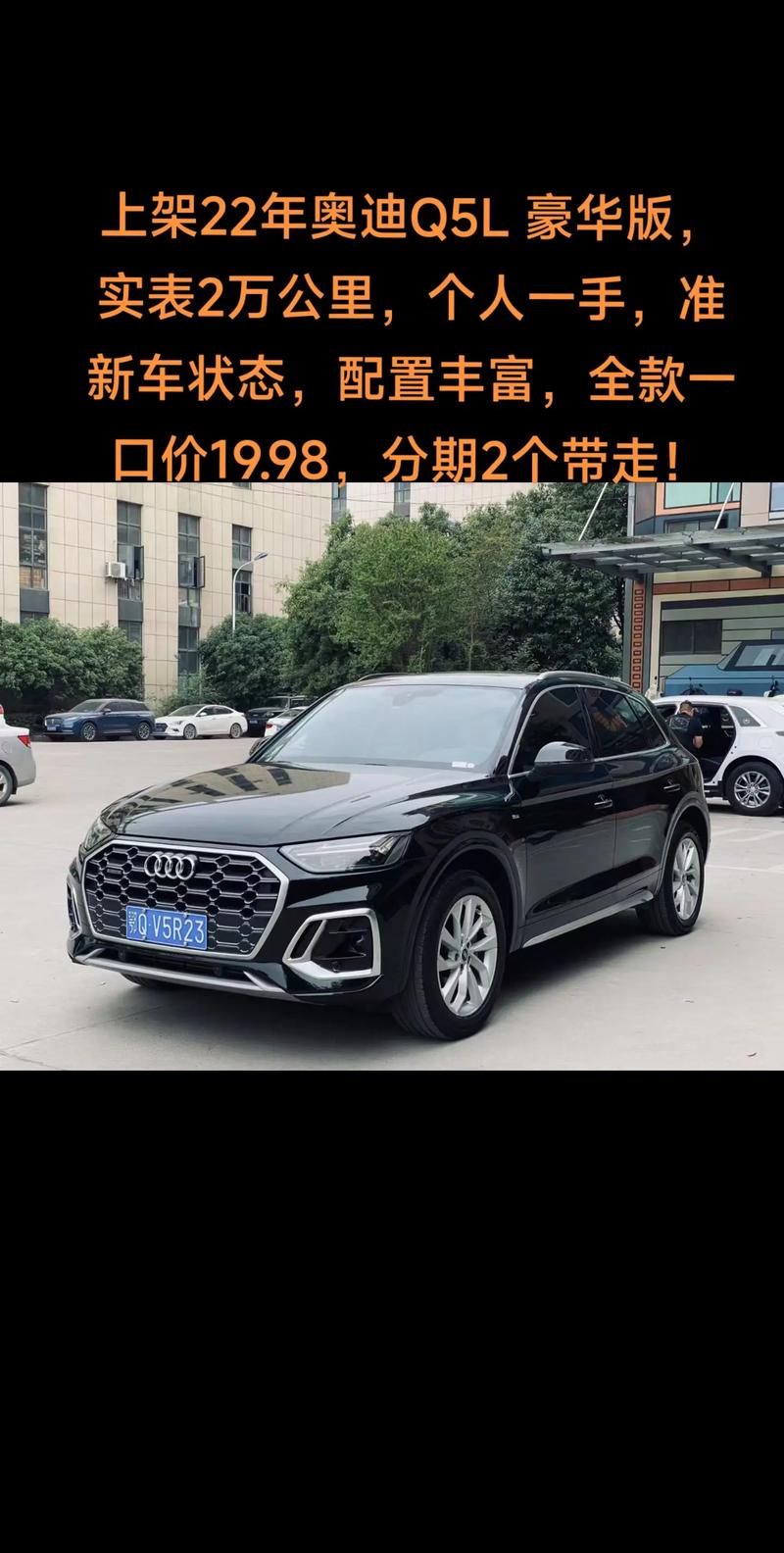 奥迪q5l最新报价2022 奥迪q5l最新价格图片