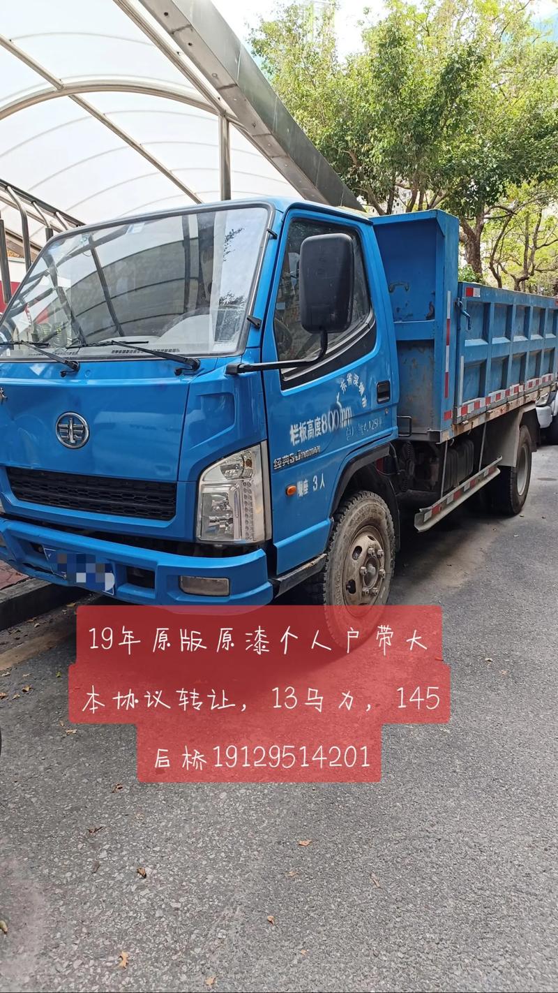 一汽解放3米蓝牌／一汽解放轻卡3米3