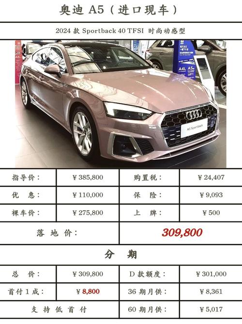 奥迪s5最新价格2023/奥迪s5最新价格2023款