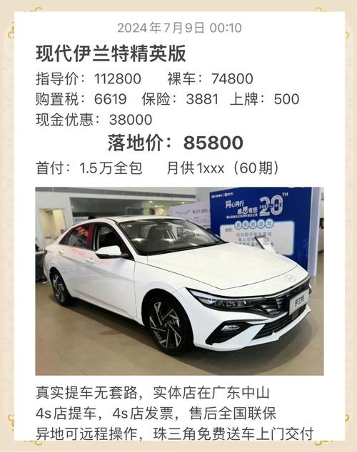 2013年现代伊兰特值多少钱(2013现代伊兰特二手价格表)