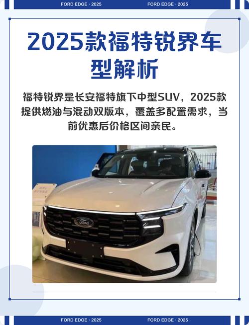 【2025款锐界最新消息,2023锐界】