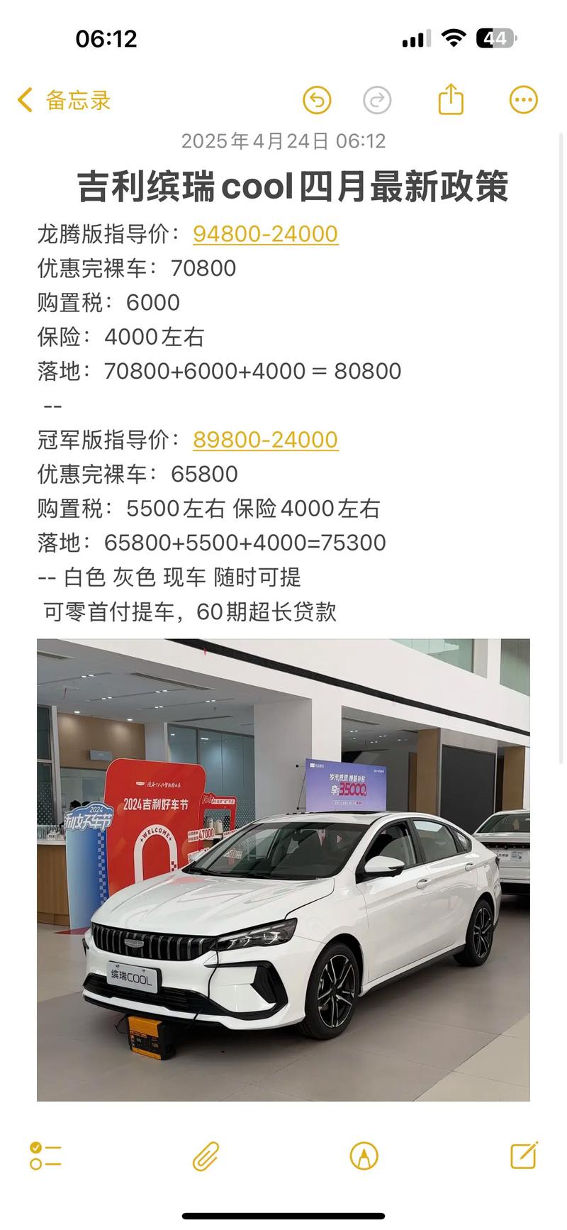 承德吉利4s店电话查询／承德吉利4s店电话查询号码
