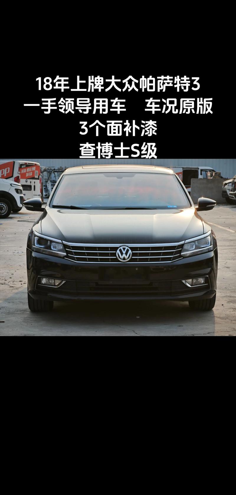 帕萨特2018款 帕萨特2018款18t油箱容量