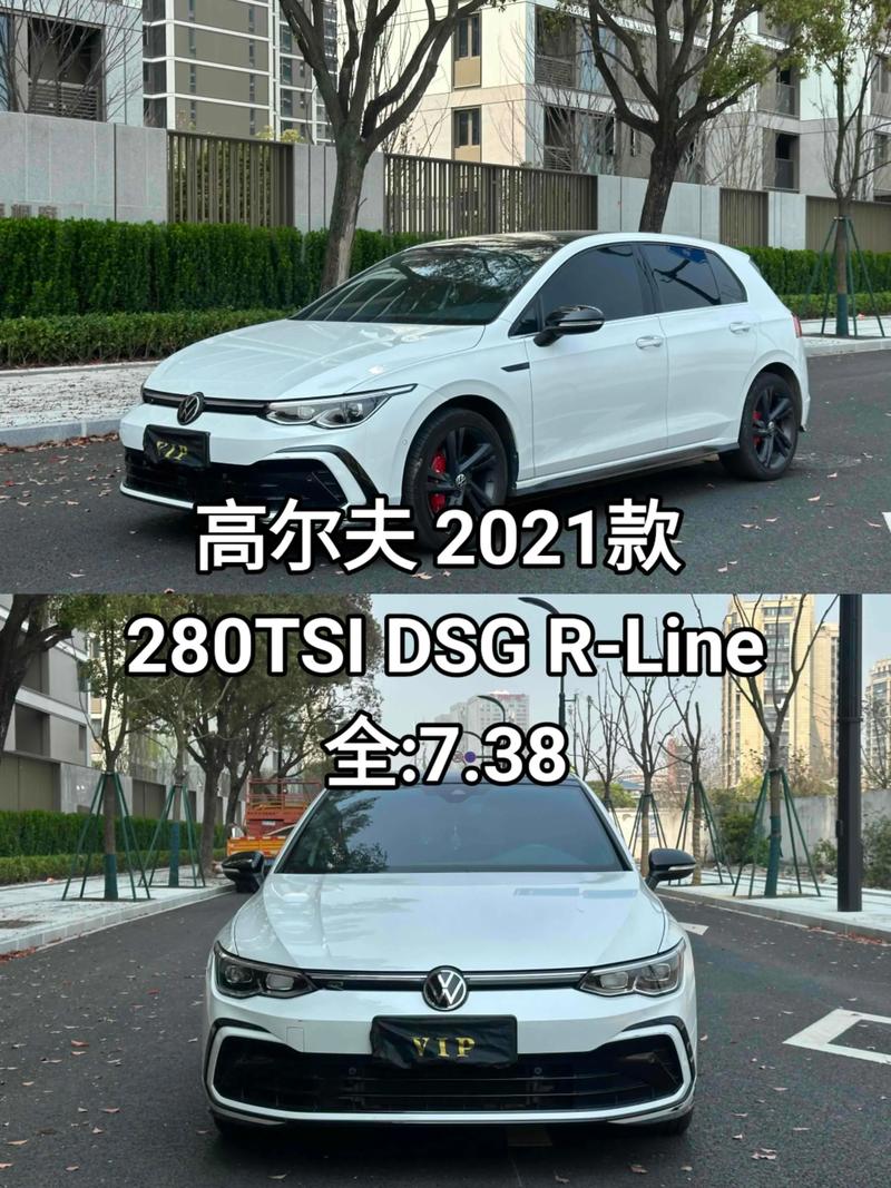 大众高尔夫车型介绍 大众汽车高尔夫2021款