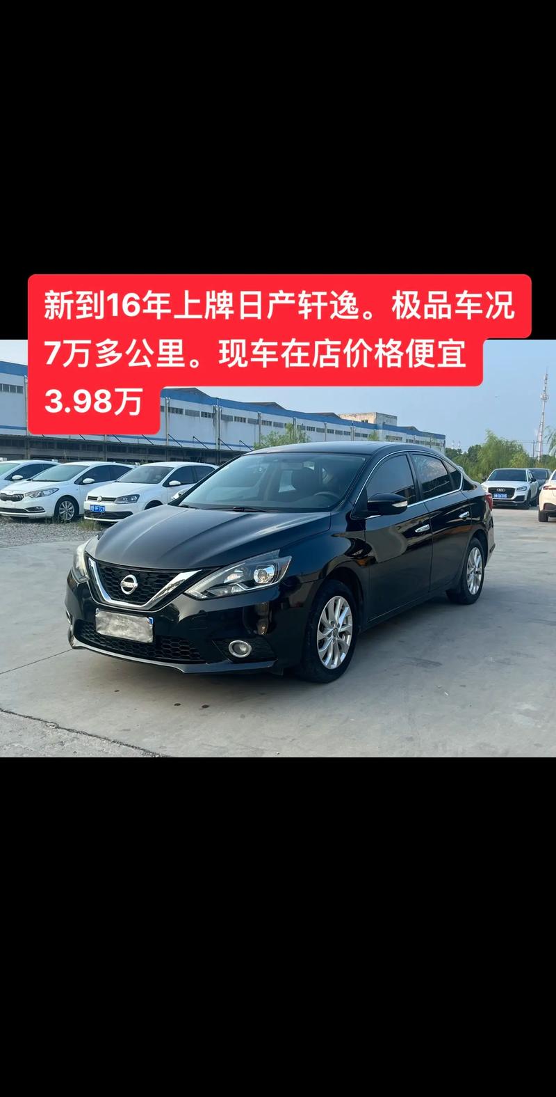 日产新轩逸多少钱/日产轩逸轿车多少钱一辆