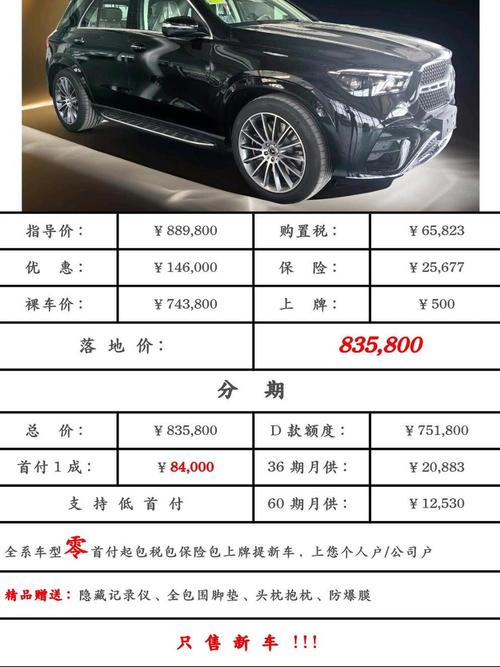 奔驰越野450多少钱啊／奔驰450越野车报价及图片 价格表