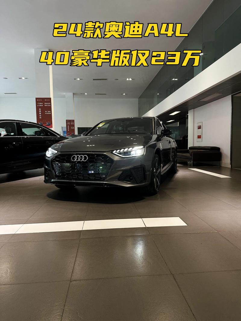 奥迪a4l落地价大概多少钱 奥迪a4l落地价知乎