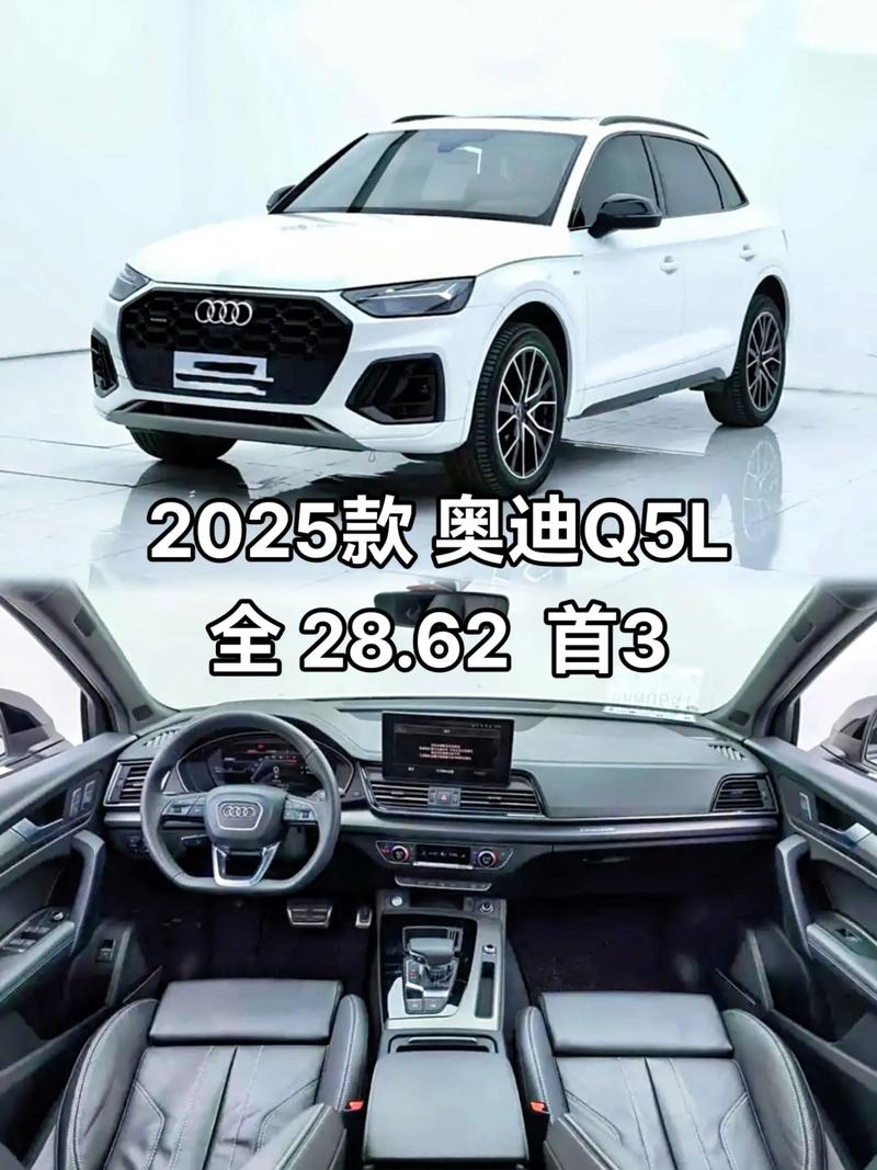 奥迪a4落地价多少/奥迪q5价格落地价多少钱