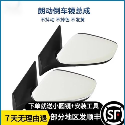 北京现代朗动2013款 北京现代朗动2013款倒后视镜用电折叠