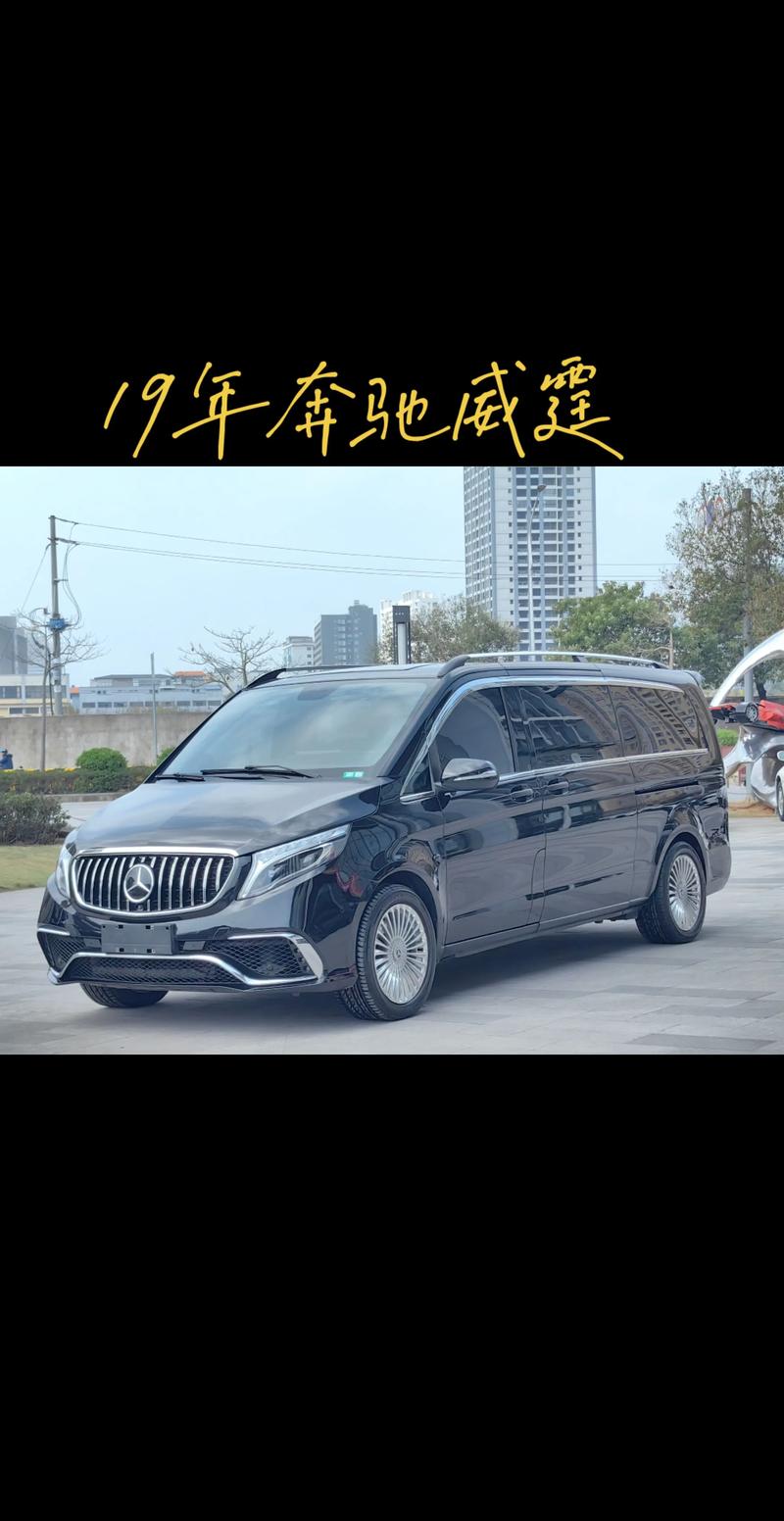 汽车之家奔驰威霆商务车报价 奔驰威霆豪华商务车报价