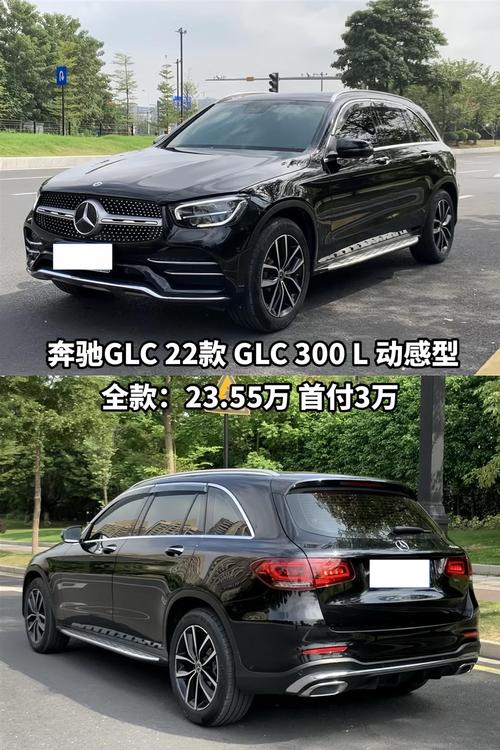 2021款奔驰s500／2021款奔驰glc300l参数配置