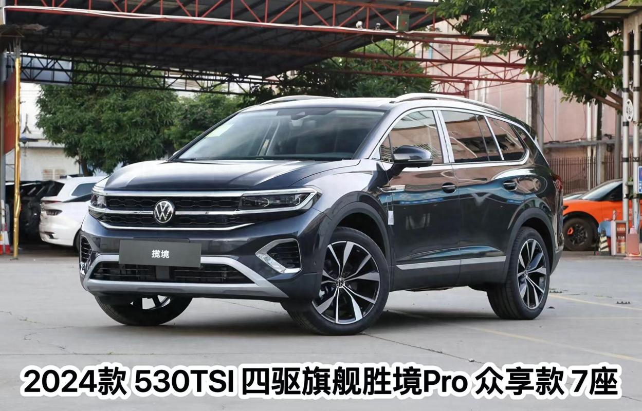 大众揽境suv价格,大众揽境suv价格及图片大全