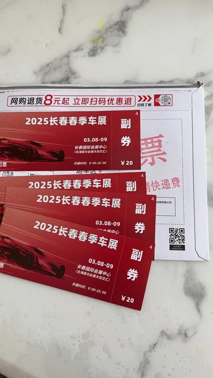 成都车展免费门票／成都车展免费门票是真的吗