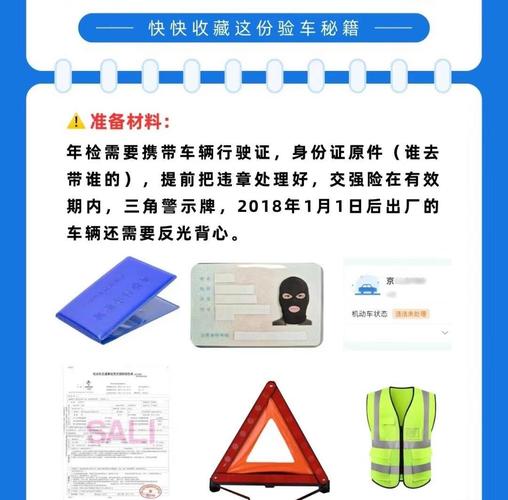 小汽车验车需要带什么／小车检车需要拿什么