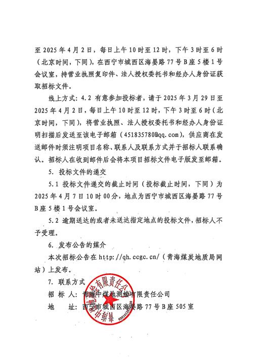 福田汽车公告查询(福田汽车招标公示)