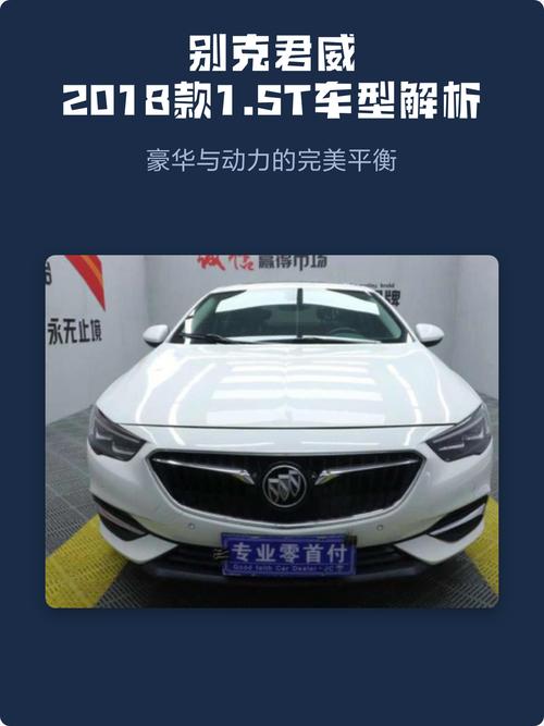 别克君威最不好的缺点 别克君威优缺点分析