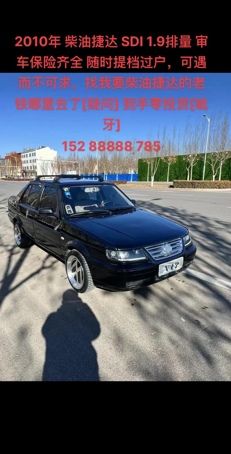 【大众捷达2010款报价及图片,大众捷达2010款参数】