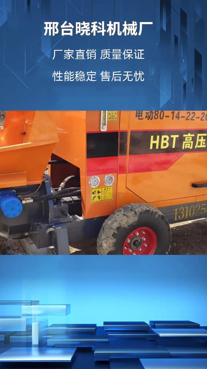 小型混凝土输送泵 小型混凝土输送泵多少钱一台