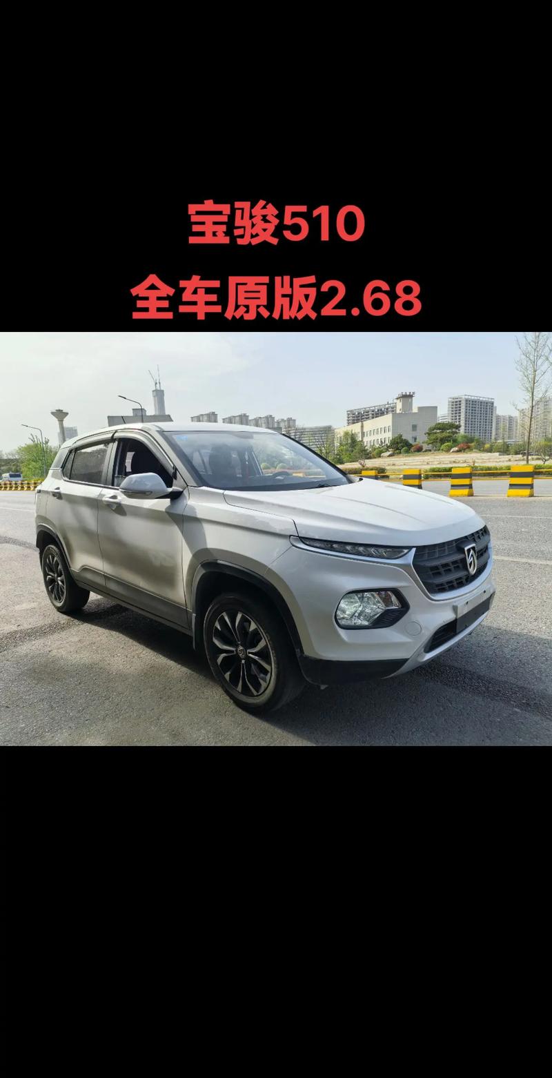 宝骏510怎么样口碑优缺点(买宝骏510十大忠告)