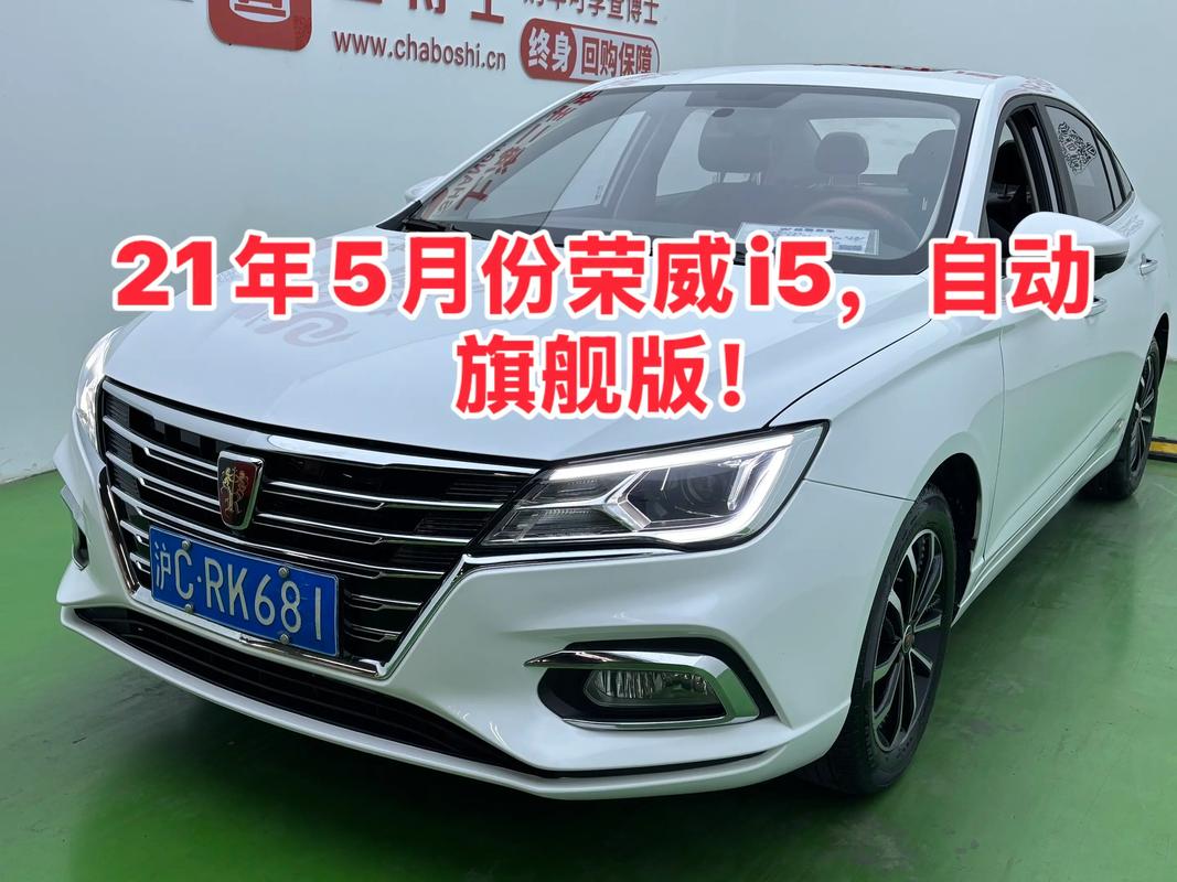 荣威汽车质量如何/荣威这个品牌汽车质量怎么样