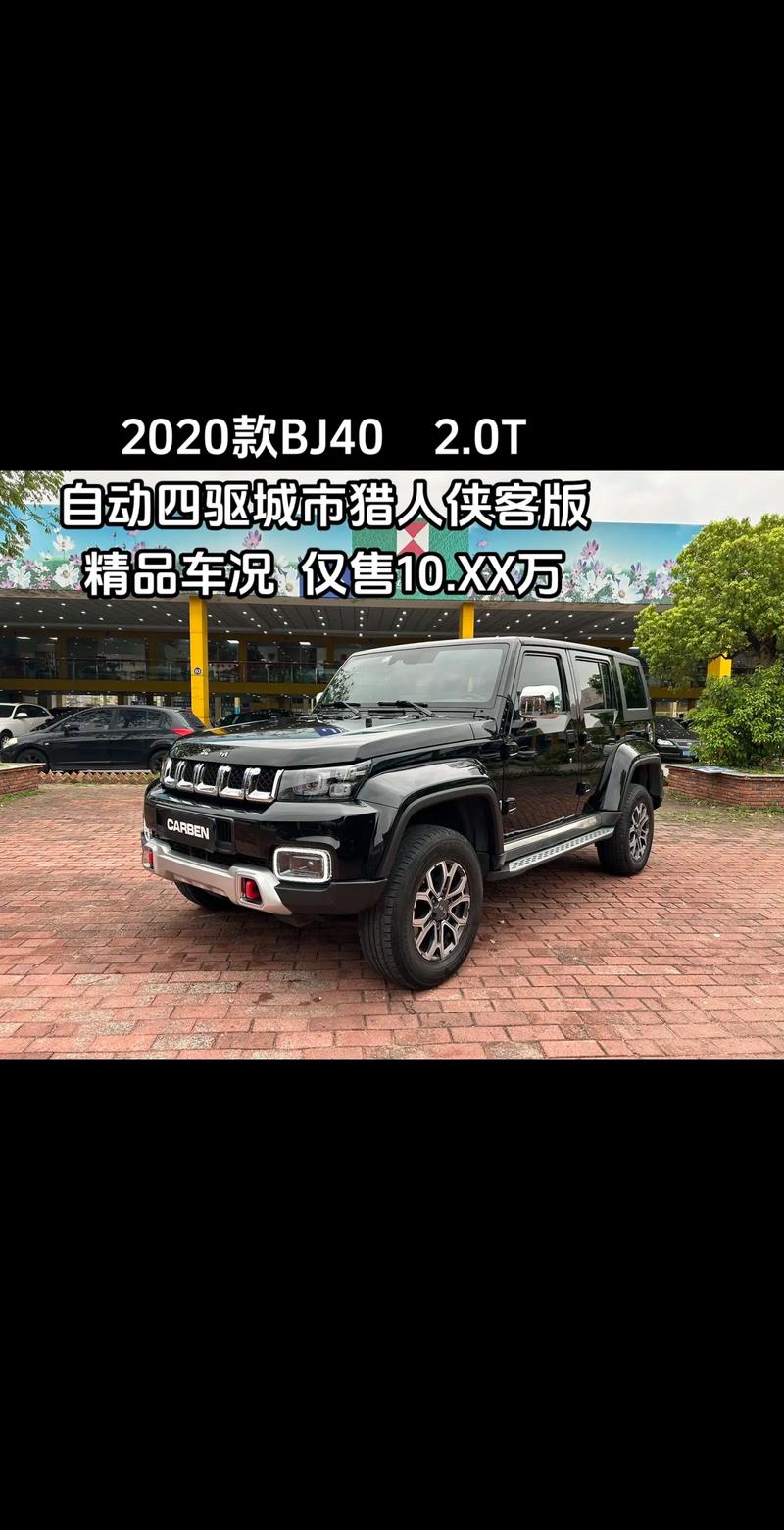 吉普2020新款越野车价格(吉普越野2020款报价)