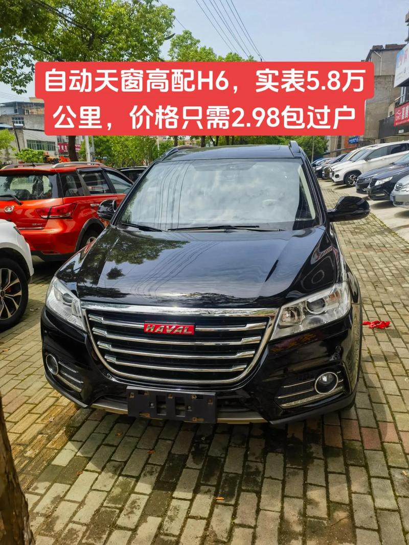 哈弗h6高配版多少钱一辆 哈弗h6高配多少钱落地