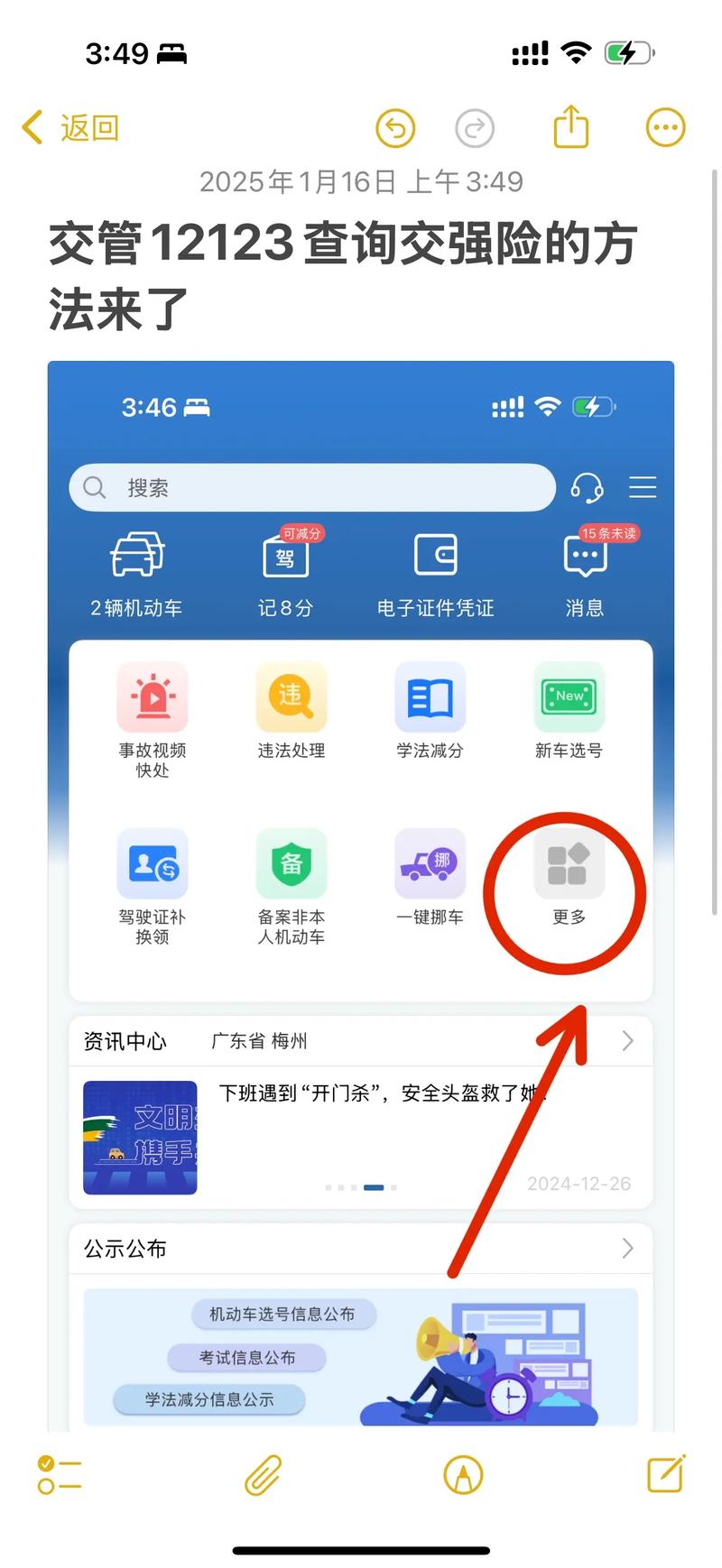 交管局查询违章电话,交管局网站违章查询电话