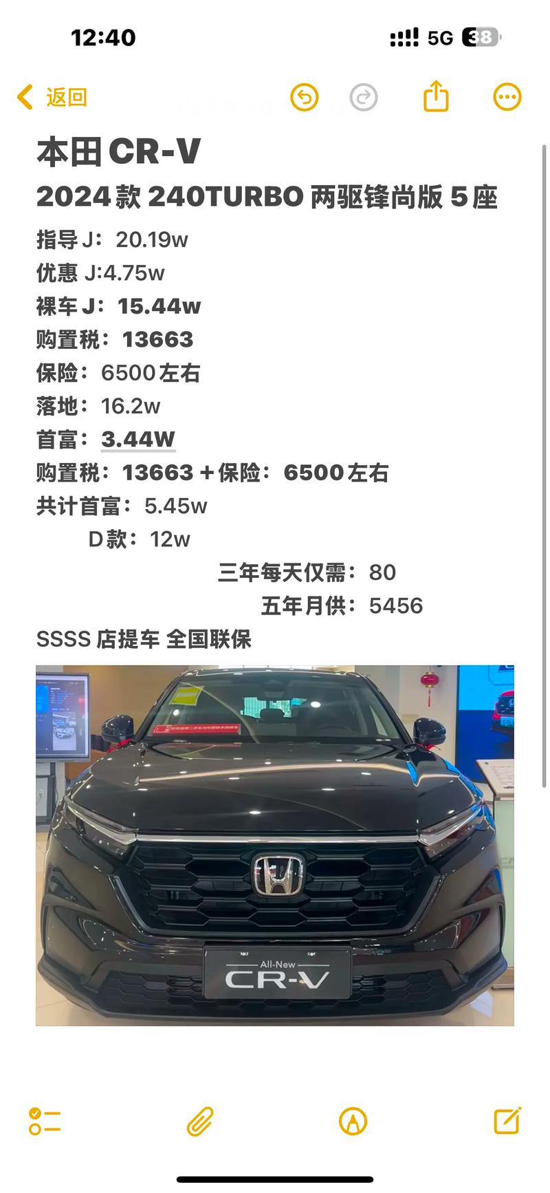 东风本田所有车型及报价 东风本田所有车型及报价大全