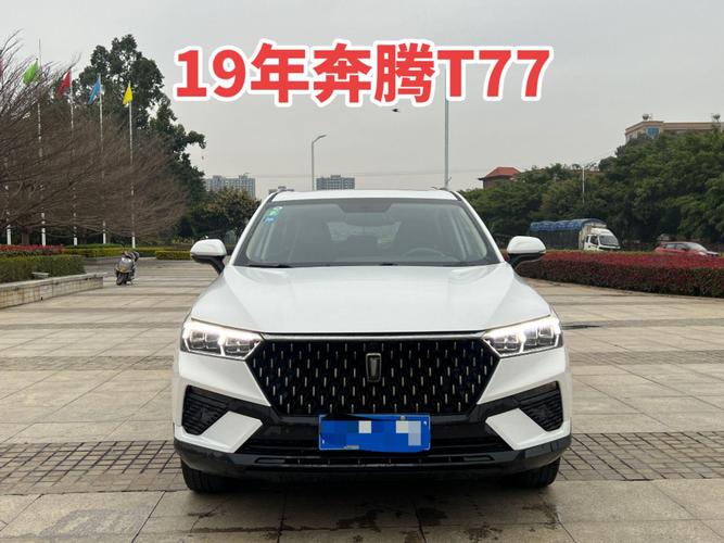 奔腾t77质量问题大爆发,奔腾t77车友评价