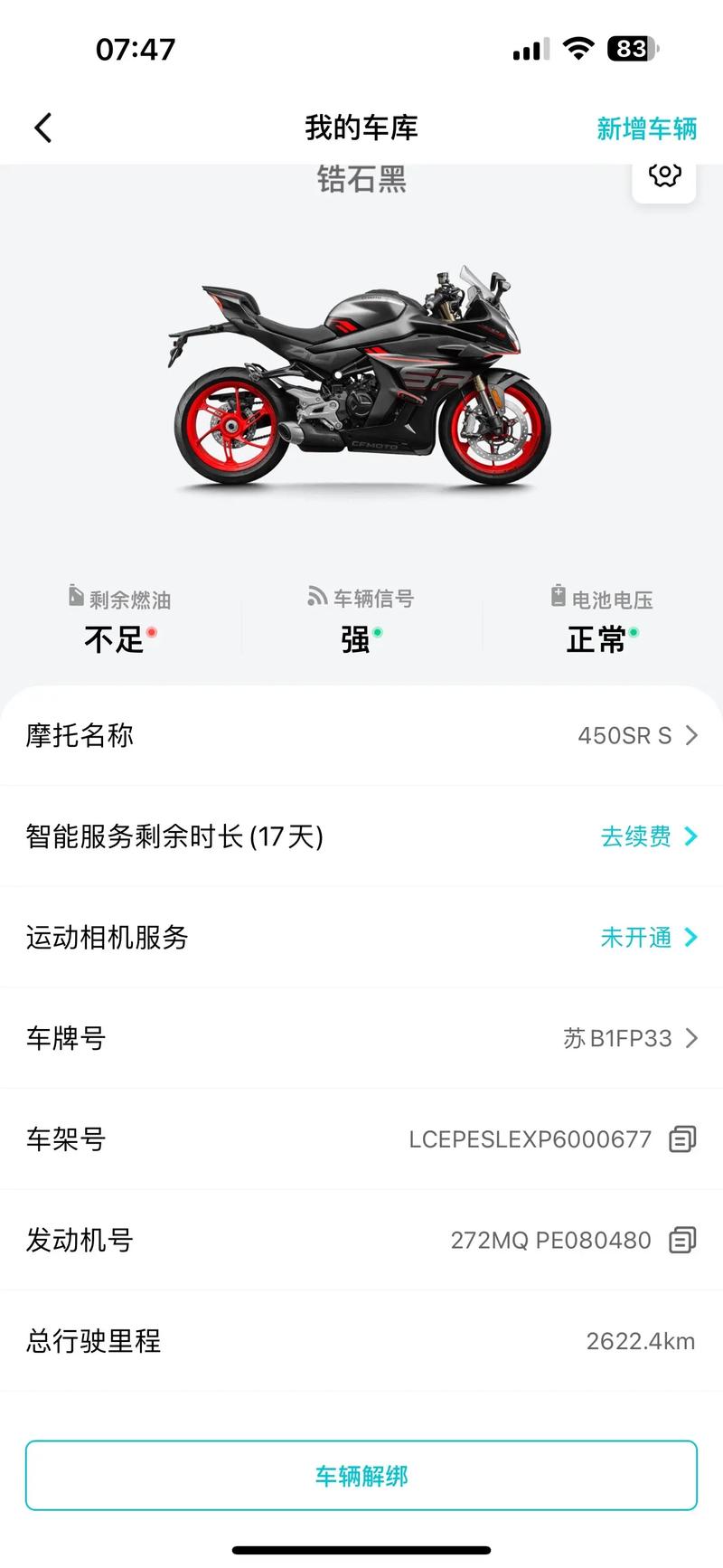 摩托车论坛官网／摩托车论坛app下载