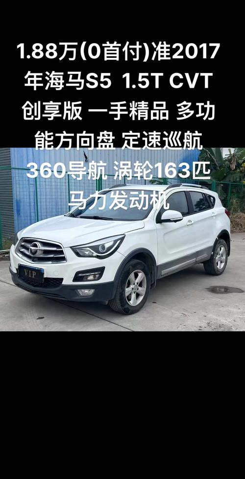 【海马轿车多少钱,海马汽车大概多少钱】