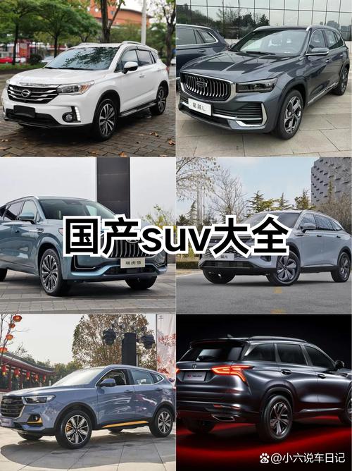国产车suv 十大最耐用燃油国产车suv
