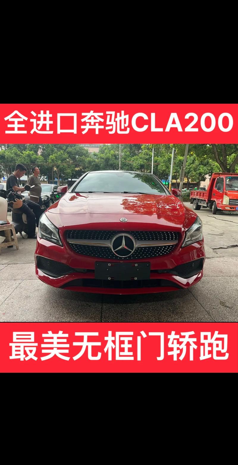 cla200奔驰价格2022款图片(cla200奔驰多少钱报价)